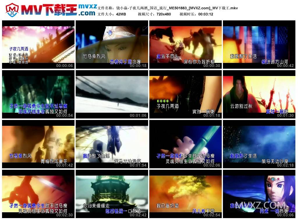 饶小焱-子夜几两酒_国语_流行_ME501883